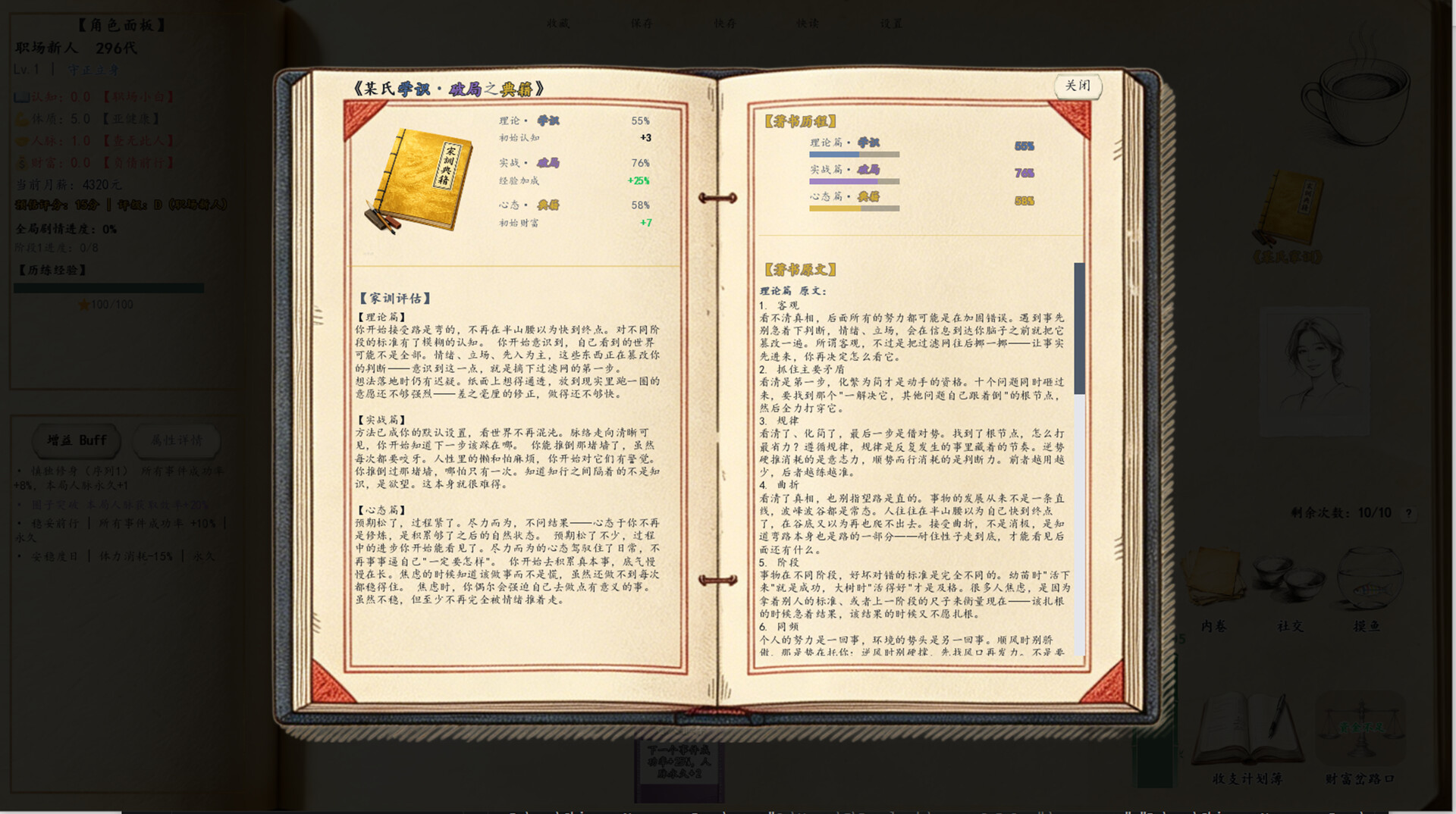 图片[5]-中国式新人 (Chinese Newcomer) Build.24524557 [中文][1.1G]-极客游戏