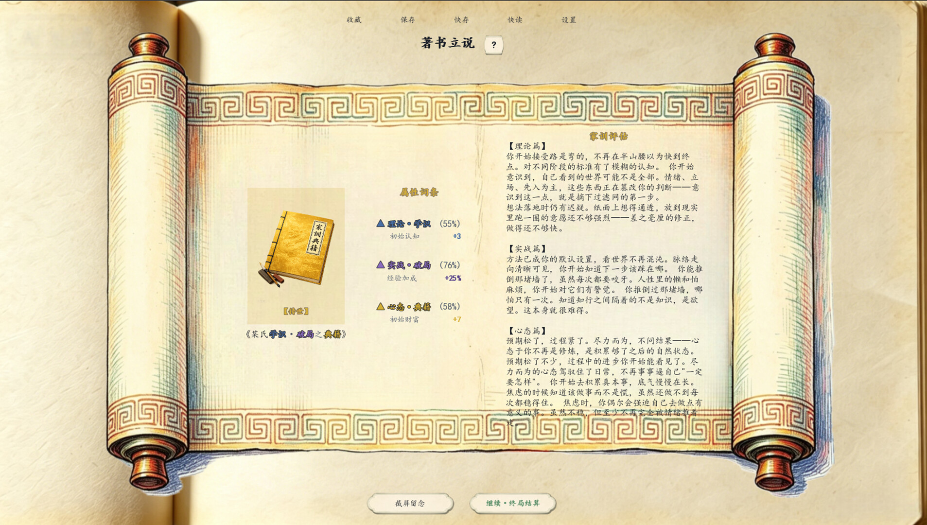 图片[4]-中国式新人 (Chinese Newcomer) Build.24524557 [中文][1.1G]-极客游戏
