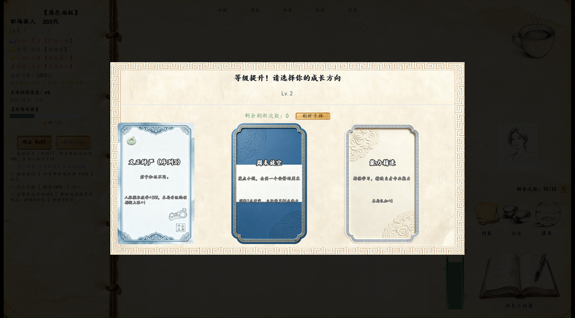 图片[9]-中国式新人 (Chinese Newcomer) Build.24524557 [中文][1.1G]-极客游戏