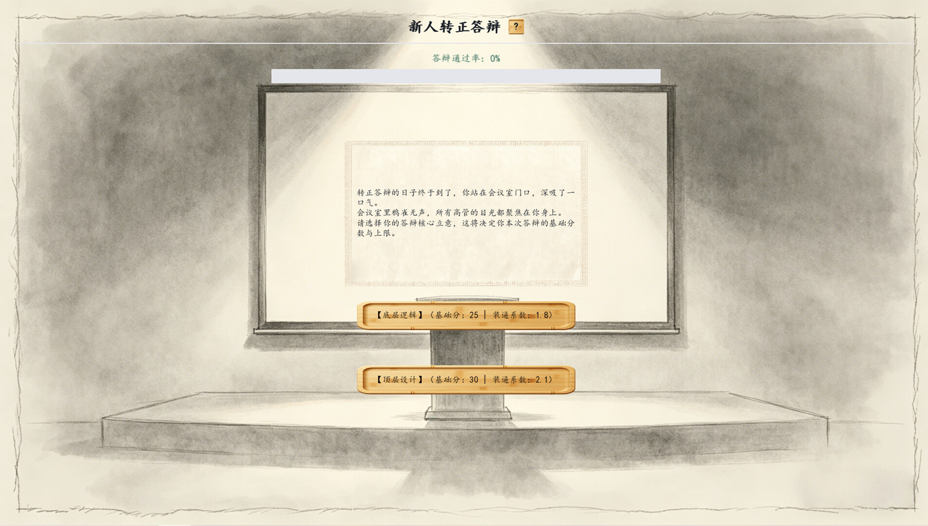 图片[8]-中国式新人 (Chinese Newcomer) Build.24524557 [中文][1.1G]-极客游戏