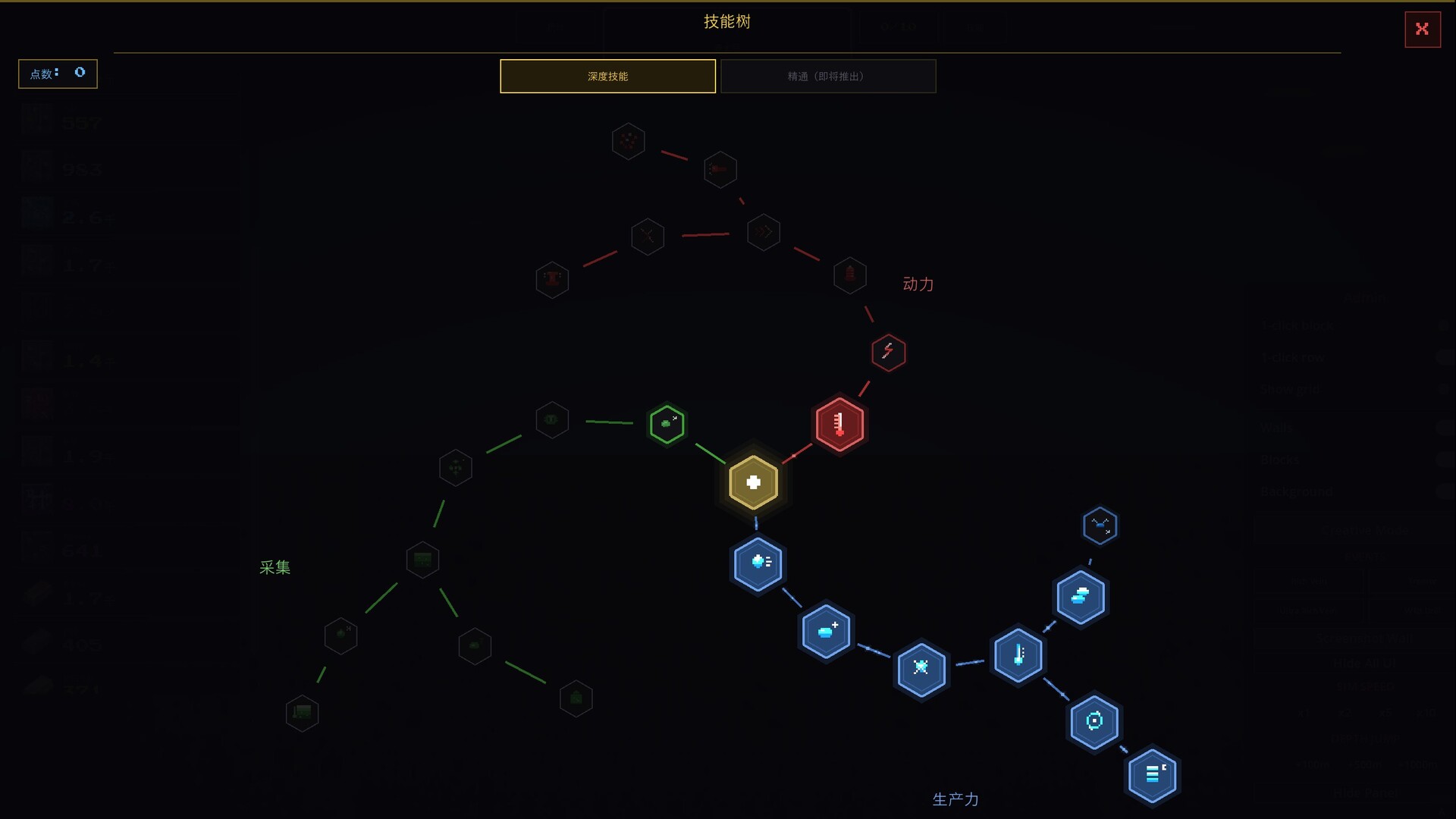 图片[4]_🔥免费分享+火速更新！《
深核放置/IdleDeepcore
》Build.22858531|容量139MB|官方简体中文|支持键盘.鼠标：模拟、大战略、挂机游戏、点击游戏、2D、像素图形、自动化、制。_Spload速载资源_全球单机游戏免费下载