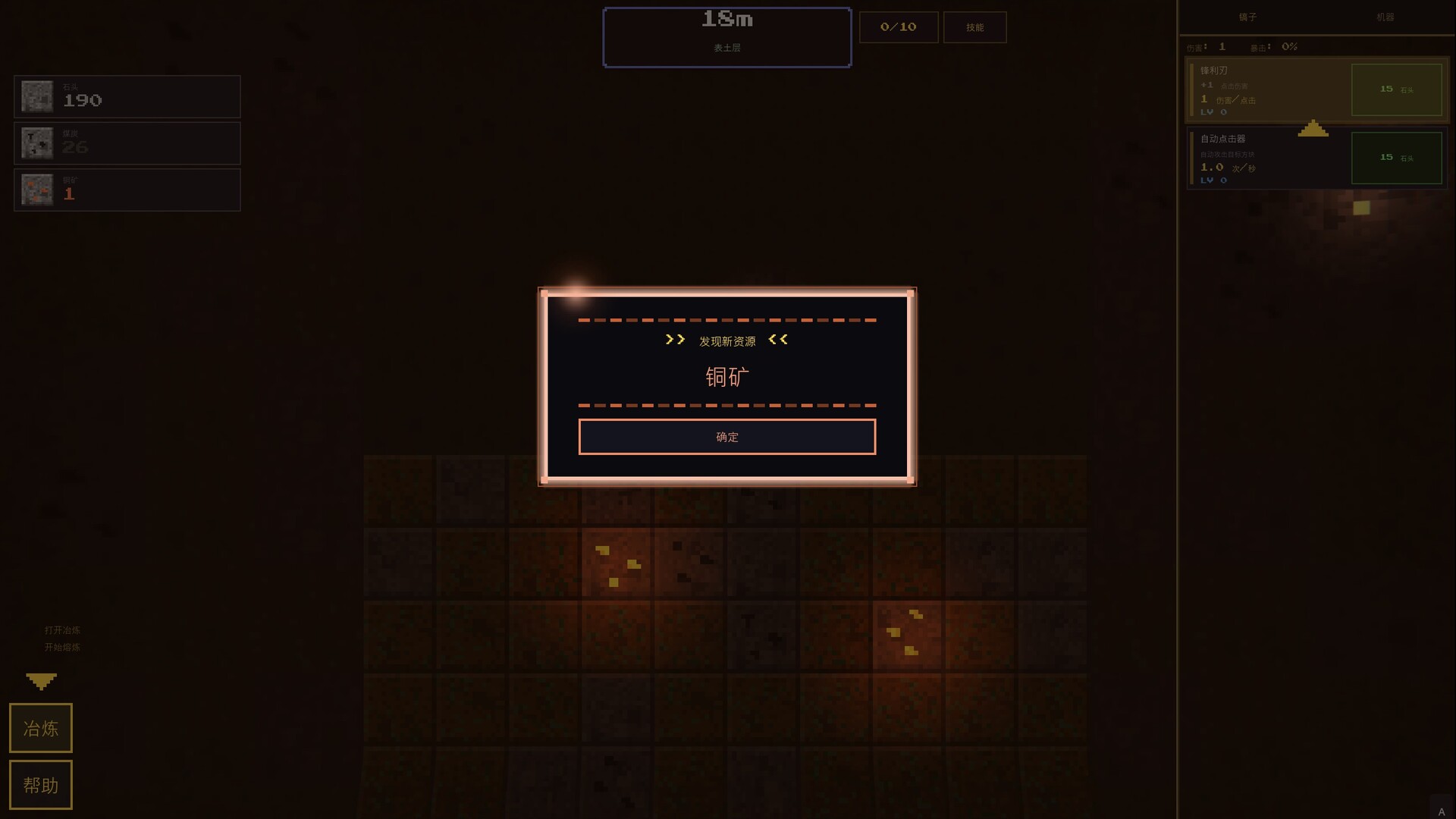 图片[3]_🔥免费分享+火速更新！《
深核放置/IdleDeepcore
》Build.22858531|容量139MB|官方简体中文|支持键盘.鼠标：模拟、大战略、挂机游戏、点击游戏、2D、像素图形、自动化、制。_Spload速载资源_全球单机游戏免费下载