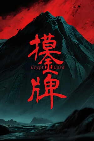 摸金牌/Crypt Card