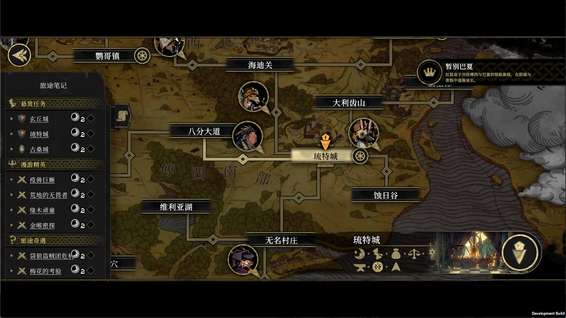 安尼姆的无尽旅途|官方中文|DONG WU: ODYSSEY - 2