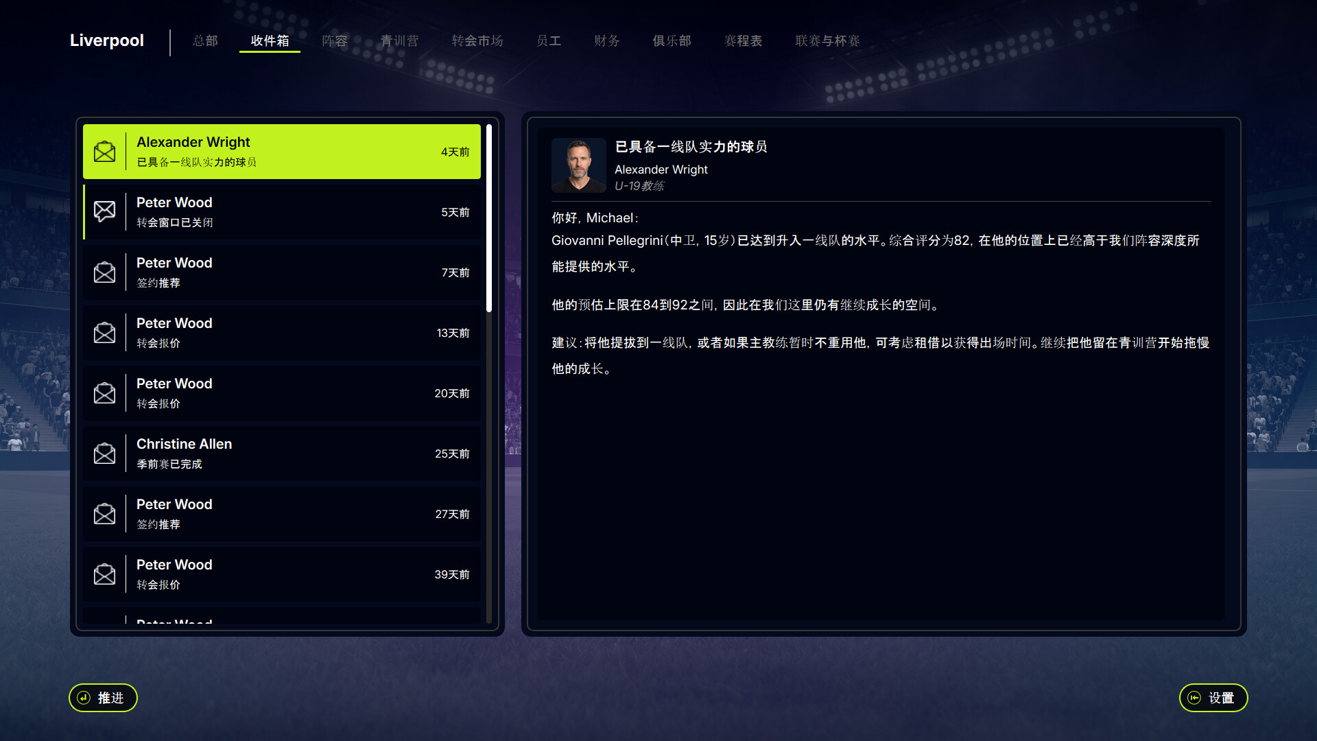 FD27：执掌你的足球俱乐部|官方中文|支持手柄|FD 27: Direct Your Football Club - 12