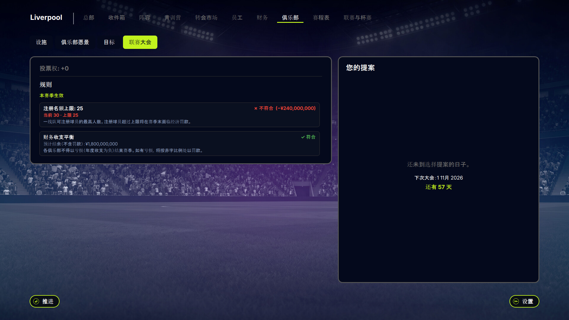 FD27：执掌你的足球俱乐部|官方中文|支持手柄|FD 27: Direct Your Football Club - 17