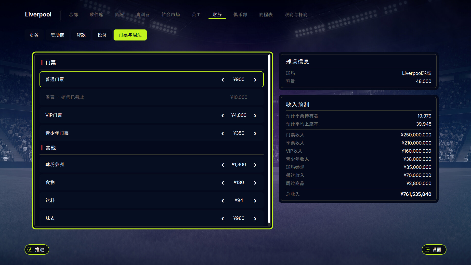 FD27：执掌你的足球俱乐部|官方中文|支持手柄|FD 27: Direct Your Football Club - 13
