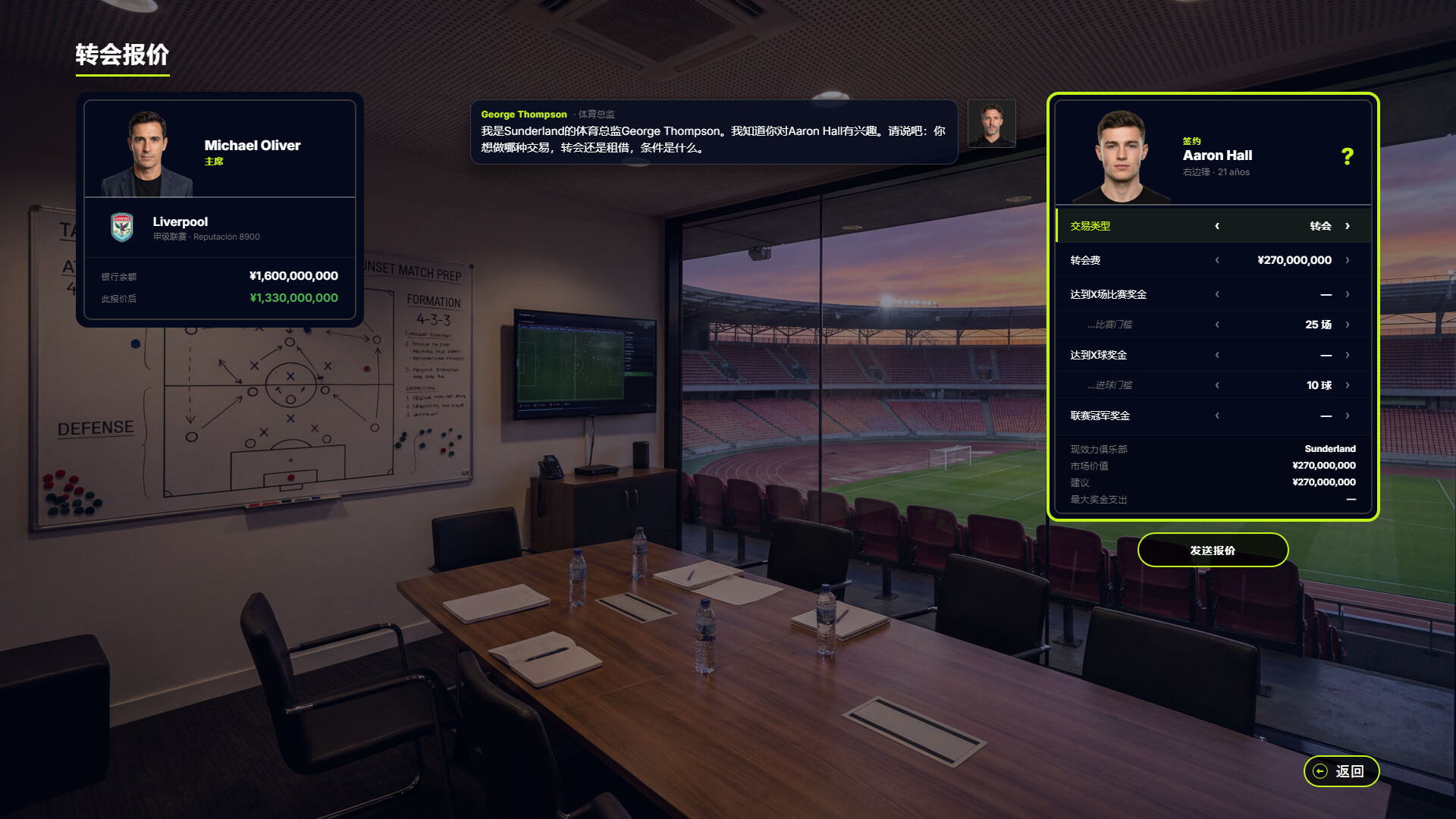 FD27：执掌你的足球俱乐部|官方中文|支持手柄|FD 27: Direct Your Football Club - 8