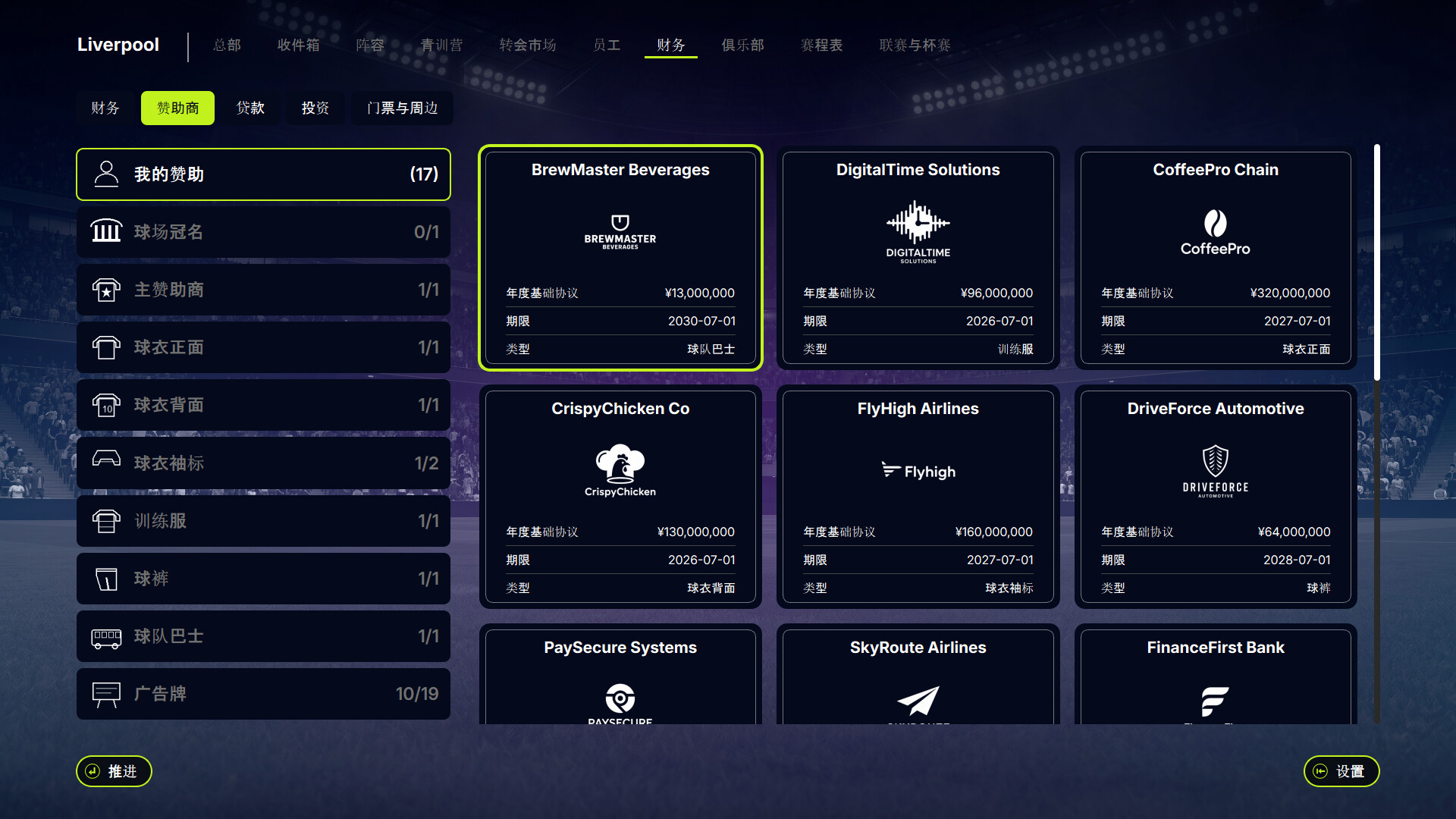FD27：执掌你的足球俱乐部|官方中文|支持手柄|FD 27: Direct Your Football Club - 10