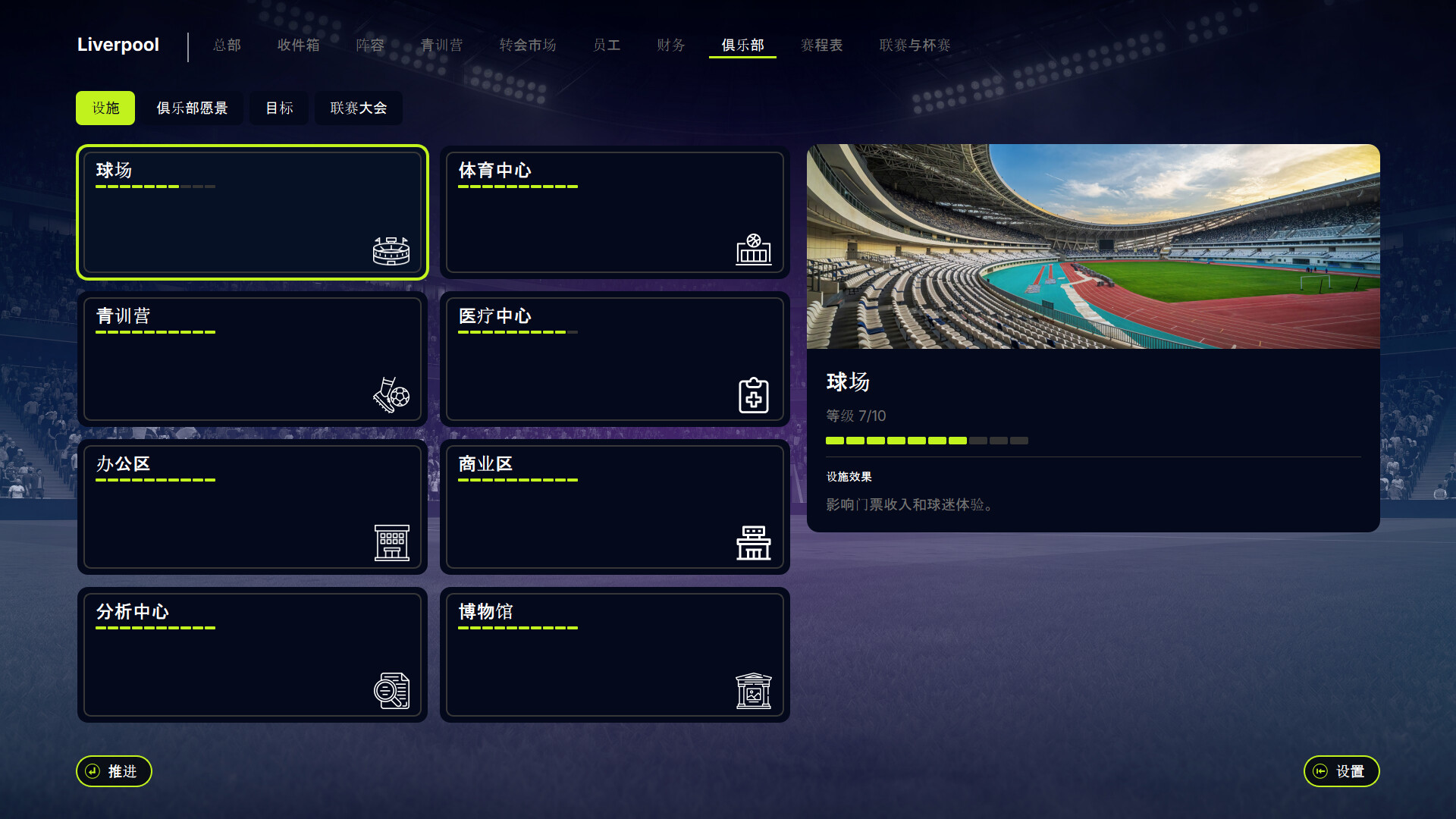 图片[6]-FD 27: 直掌你的足球俱乐部（FD 27: Direct Your Football Club）Build.24740755 [中文][3.45G]-极客游戏
