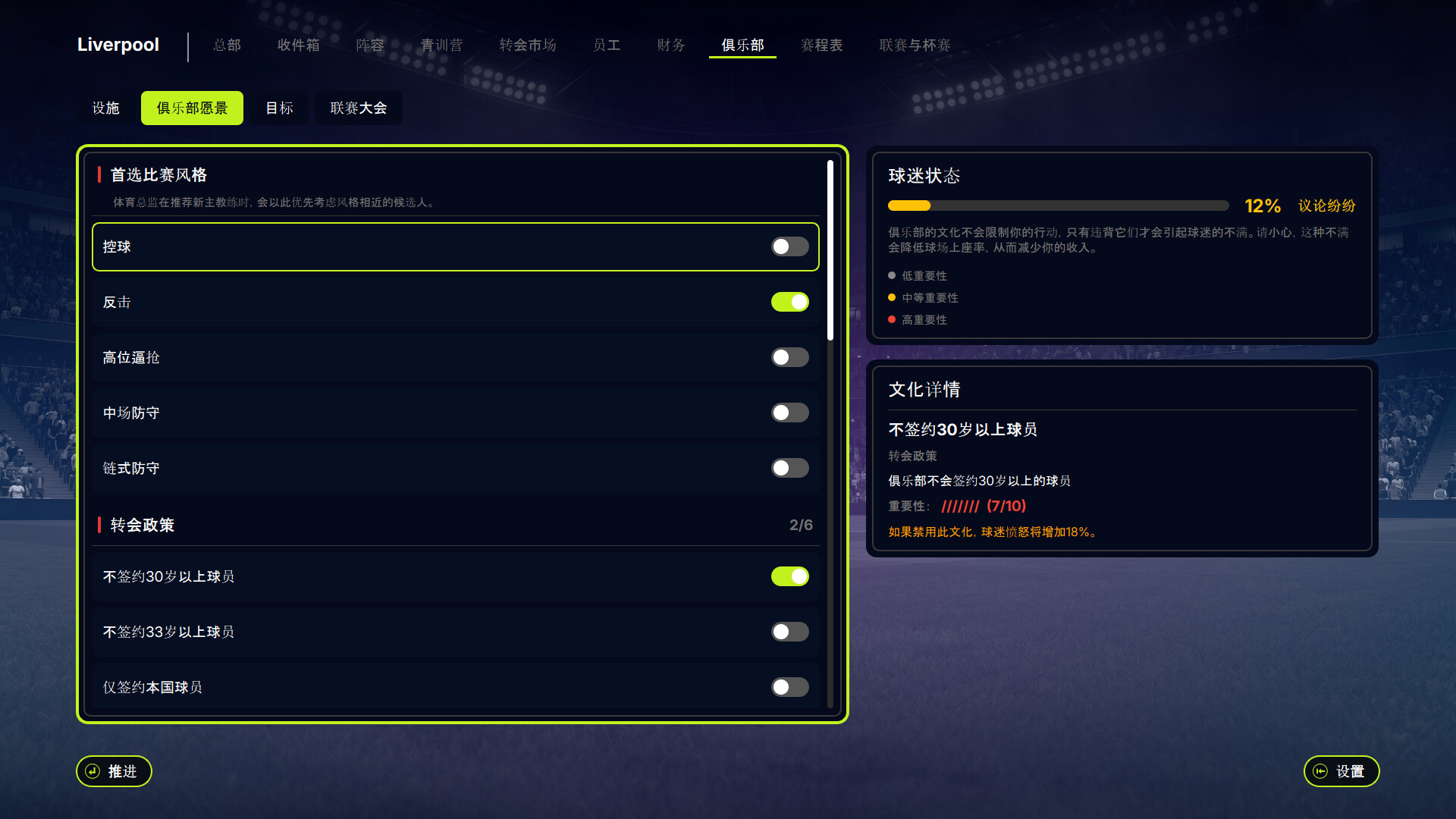 FD27：执掌你的足球俱乐部|官方中文|支持手柄|FD 27: Direct Your Football Club - 14