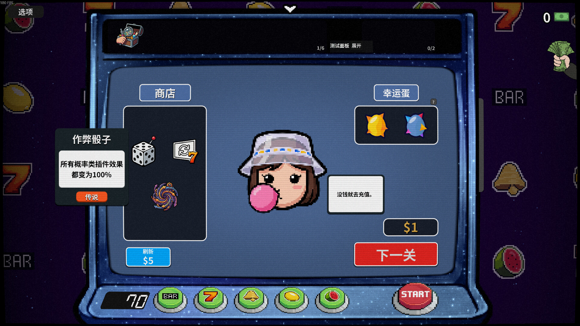 图片[3]-贪婪轮盘/Greedy Spin: Reel Roguelike-苏白资源
