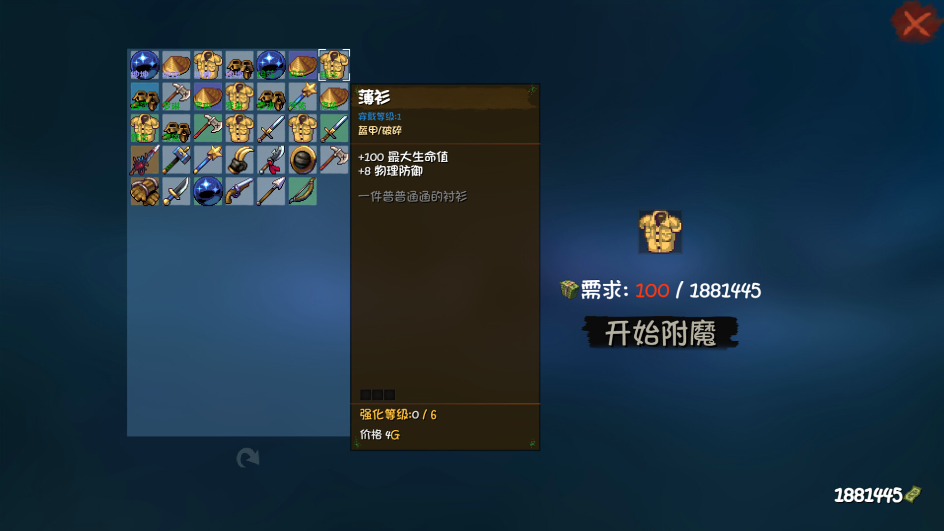 砍啊砍 - 9