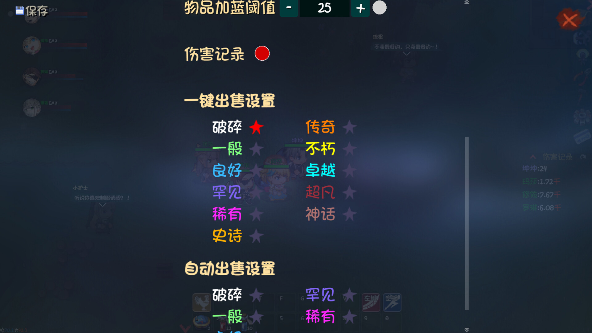 砍啊砍 - 8