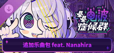 惊魂/Psycho-鹿星语