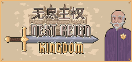 无尽王权中文版下载｜Build.25105091 + 全DLC｜免安装绿色版｜百度网盘直链
