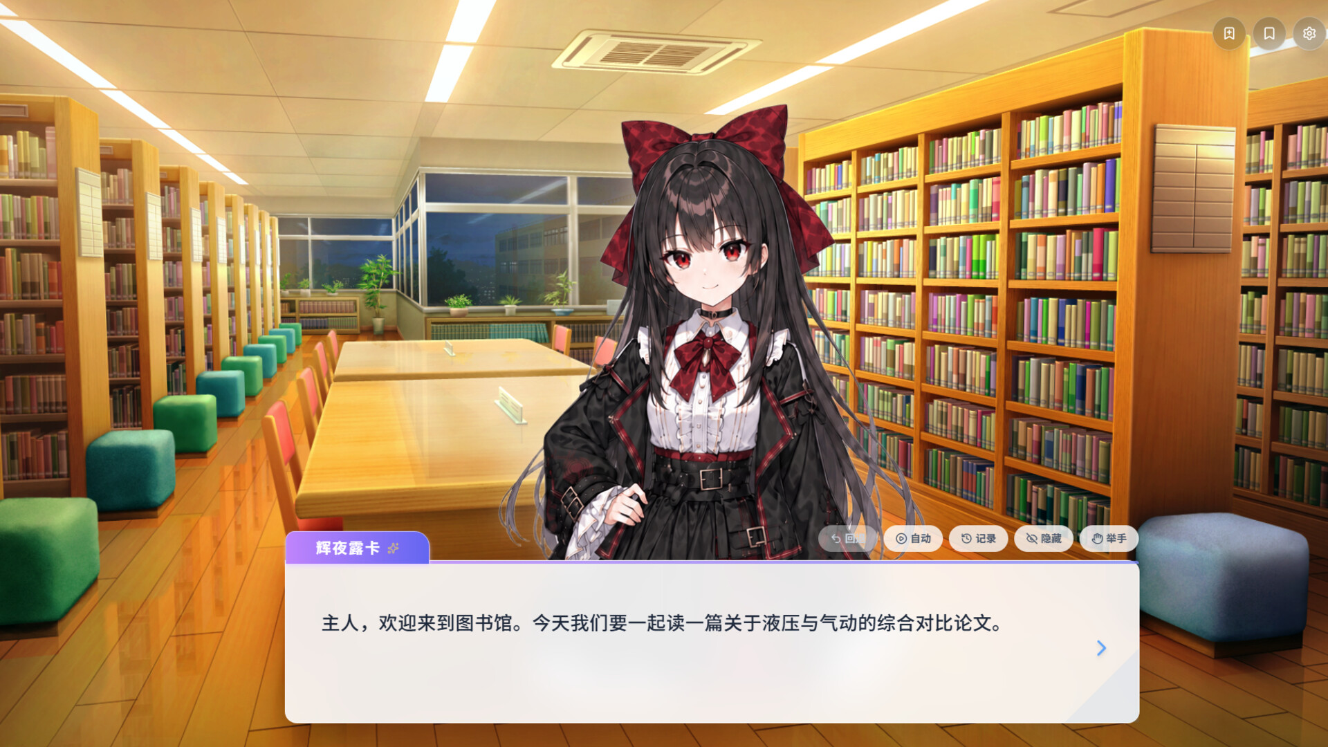 Paper2Galgame/Paper2Galgame 截图 4