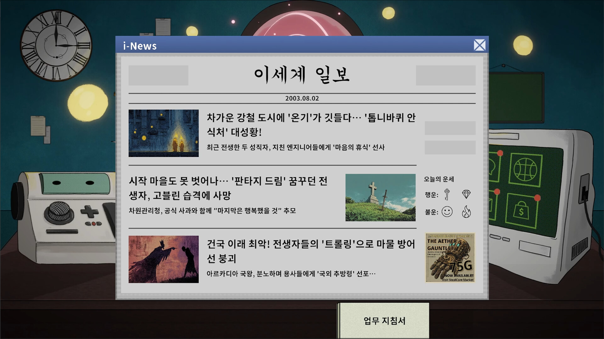图片[6]-(Re:Born Isekai Company) Build.24161255 [中文][0.33G]-极客游戏