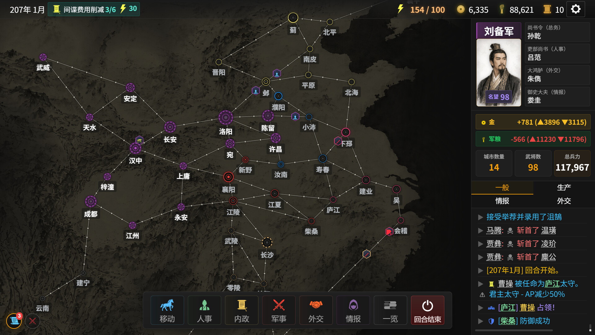 《隐名三国(Three Kingdoms : Alias)》|v0.5.3|中文|免安装硬盘版 《隐名三国(Three Kingdoms : Alias)》|v0.5.3|中文|免安装硬盘版