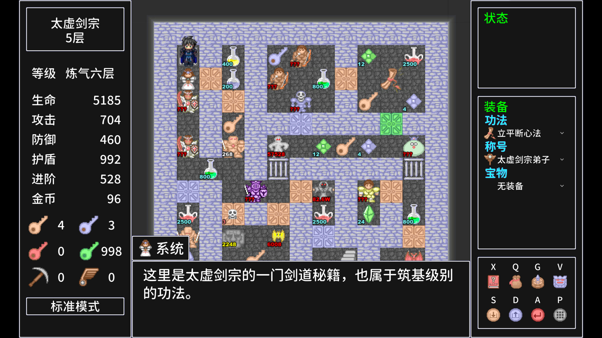 图片[11]-魔塔国度（Tower Realm）Build.24727041 [中文][0.73G]-极客游戏