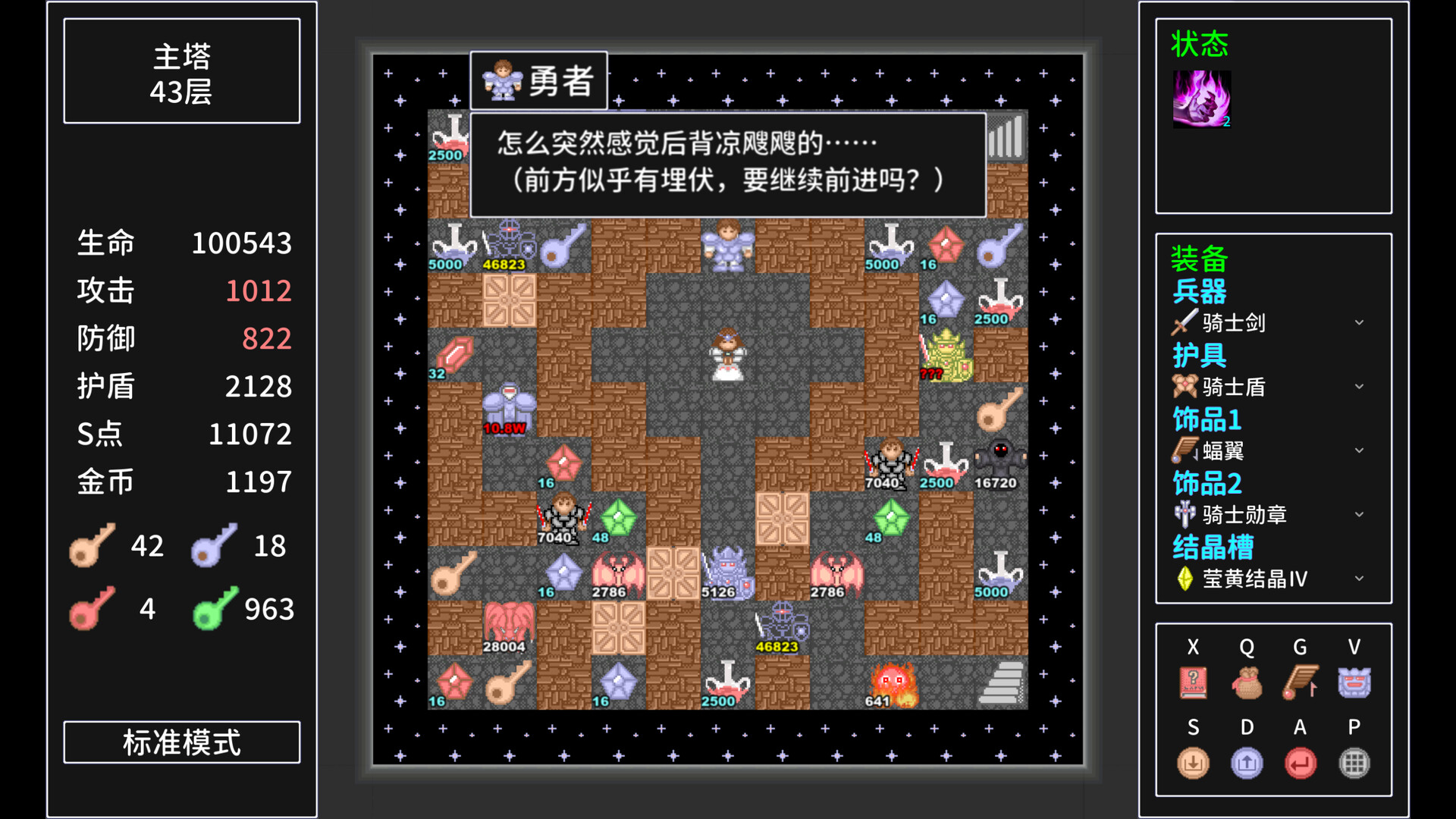 魔塔国度 -Tower Realm-/Tower Realm