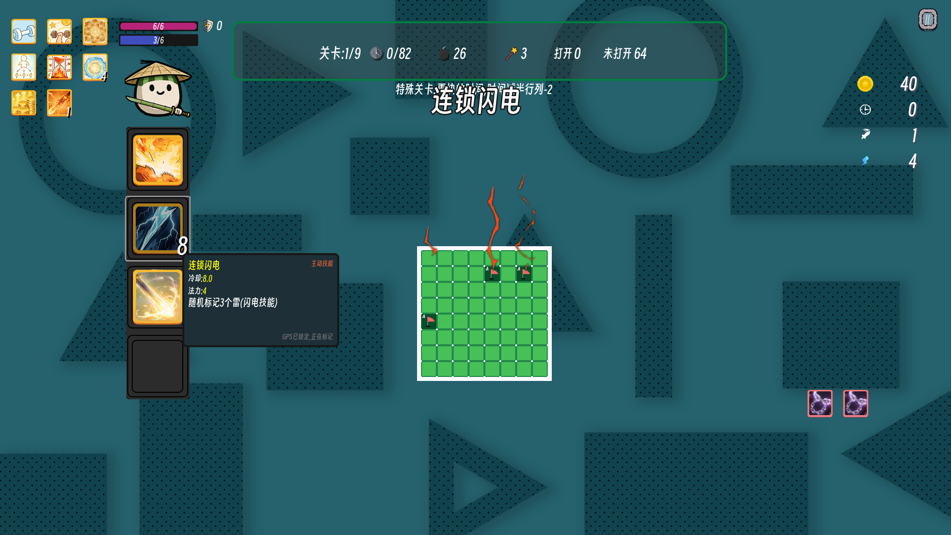 《神速扫雷:技能觉醒(Fast Mine Sweeping: Skill Awakening)》|Build 22553013|中文|免安装硬盘版 《神速扫雷:技能觉醒(Fast Mine Sweeping: Skill Awakening)》|Build 22553013|中文|免安装硬盘版