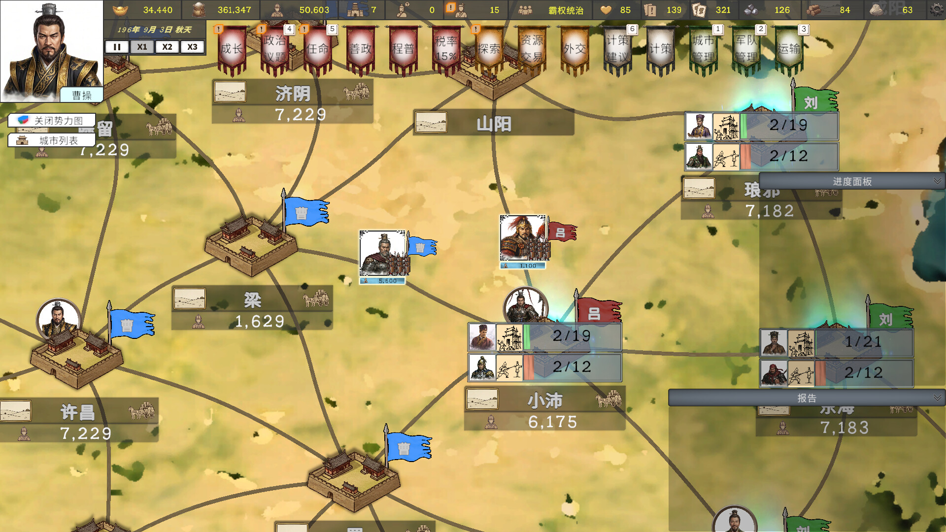 王国历史：三国志|官方中文|History of Kingdoms: Three Kingdoms - 6