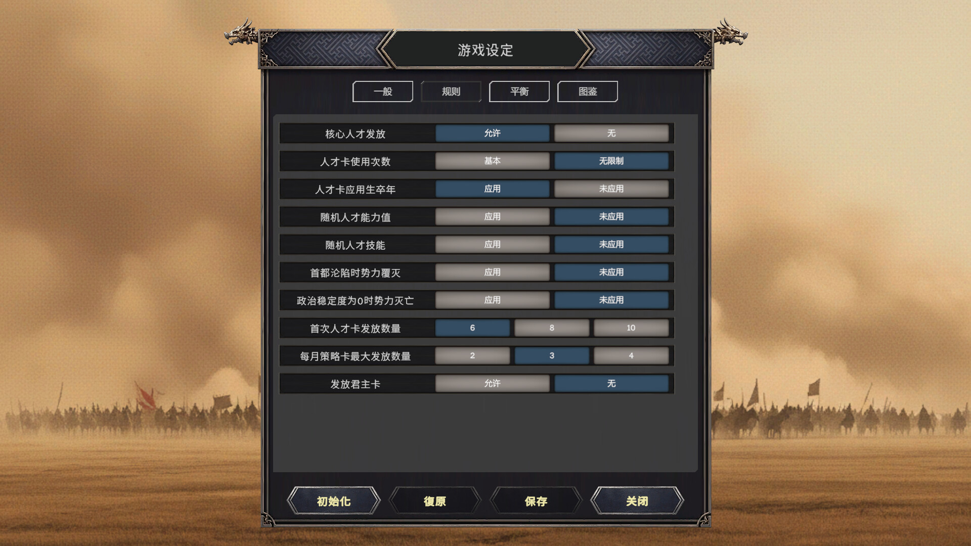 王国历史：三国志|官方中文|History of Kingdoms: Three Kingdoms - 8