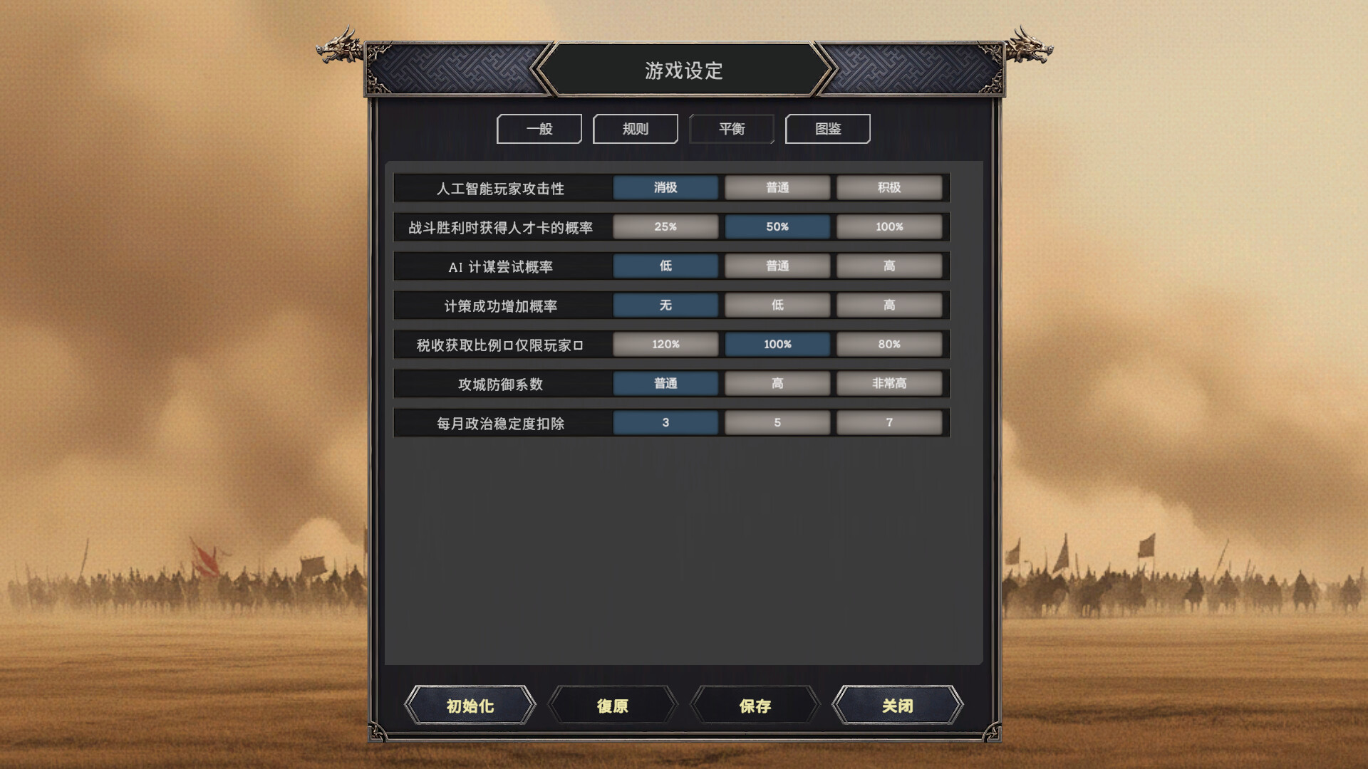王国历史：三国志|官方中文|History of Kingdoms: Three Kingdoms - 9