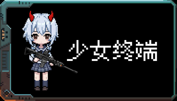 少女终端中文版下载｜桌面宠物游戏｜全DLC免安装绿色版｜百度网盘秒存