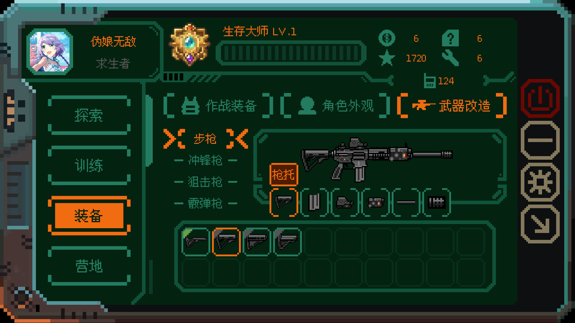 图片[5]-《少女终端》Build.24399330 [中文][2.14G]-极客游戏