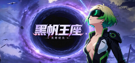 Game Main Header