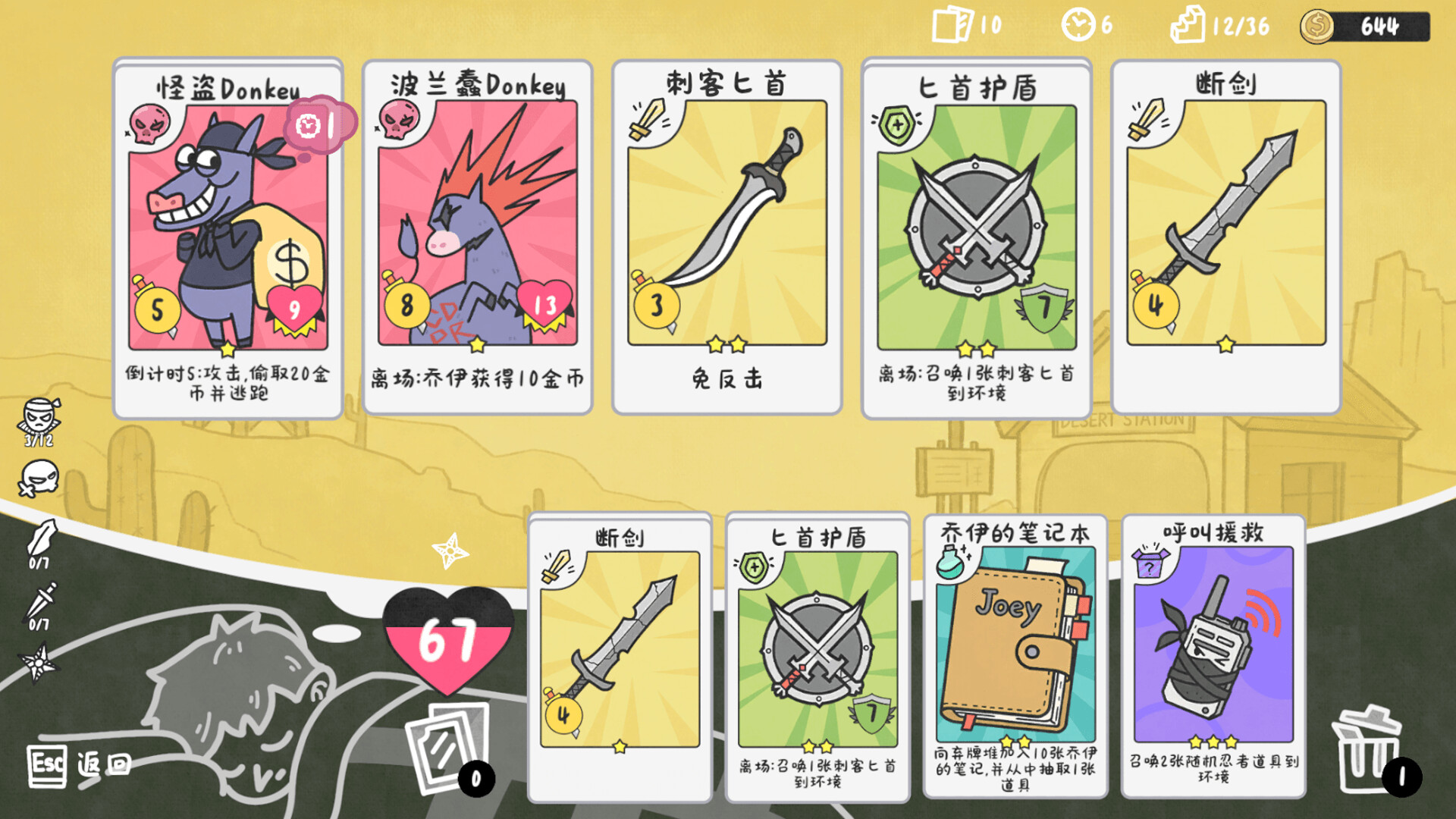 图片[3]-乔伊的梦魇 II (Joey’s Nightmare II) Build.24195374 [中文][0.82G]-极客游戏