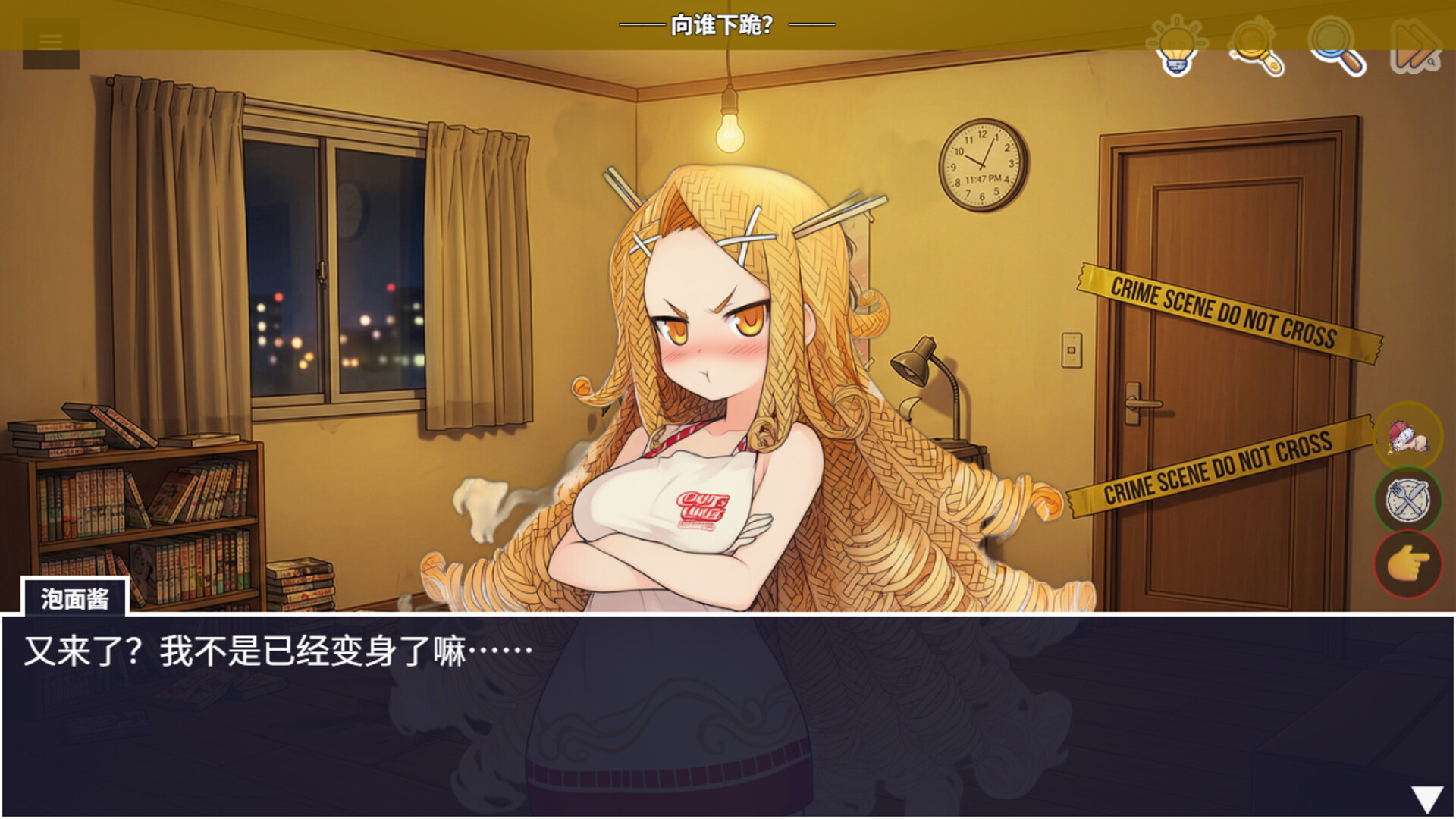 图片[14]-乌龙探案（Dead Wrong Detective）Build.23618907[中文][5.49G]-极客游戏