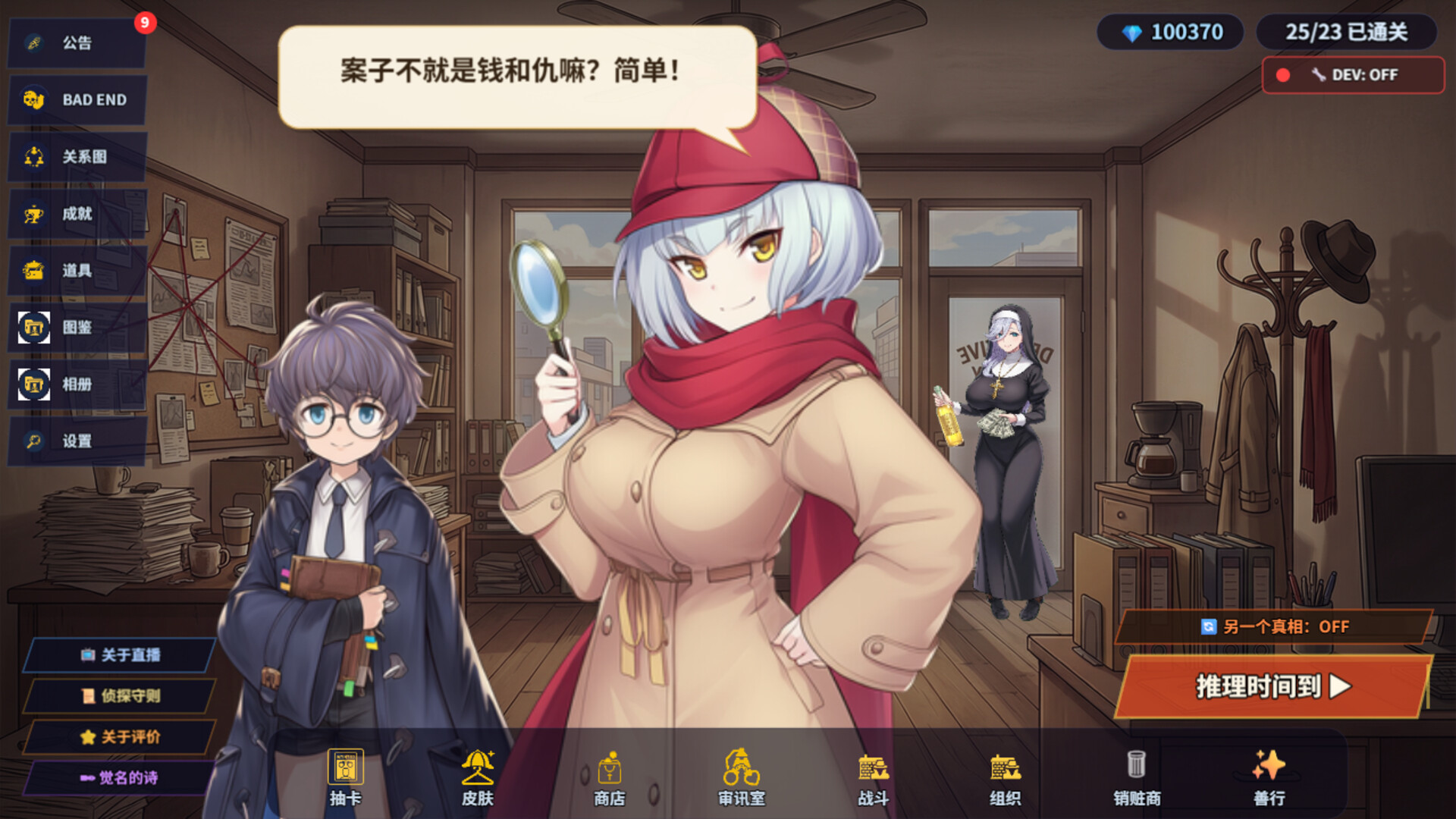 图片[3]-乌龙探案（Dead Wrong Detective）Build.23618907[中文][5.49G]-极客游戏