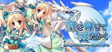 【PC/汉化】仰天遥望白云飘（空を仰ぎて雲たかく）-Angelmoe