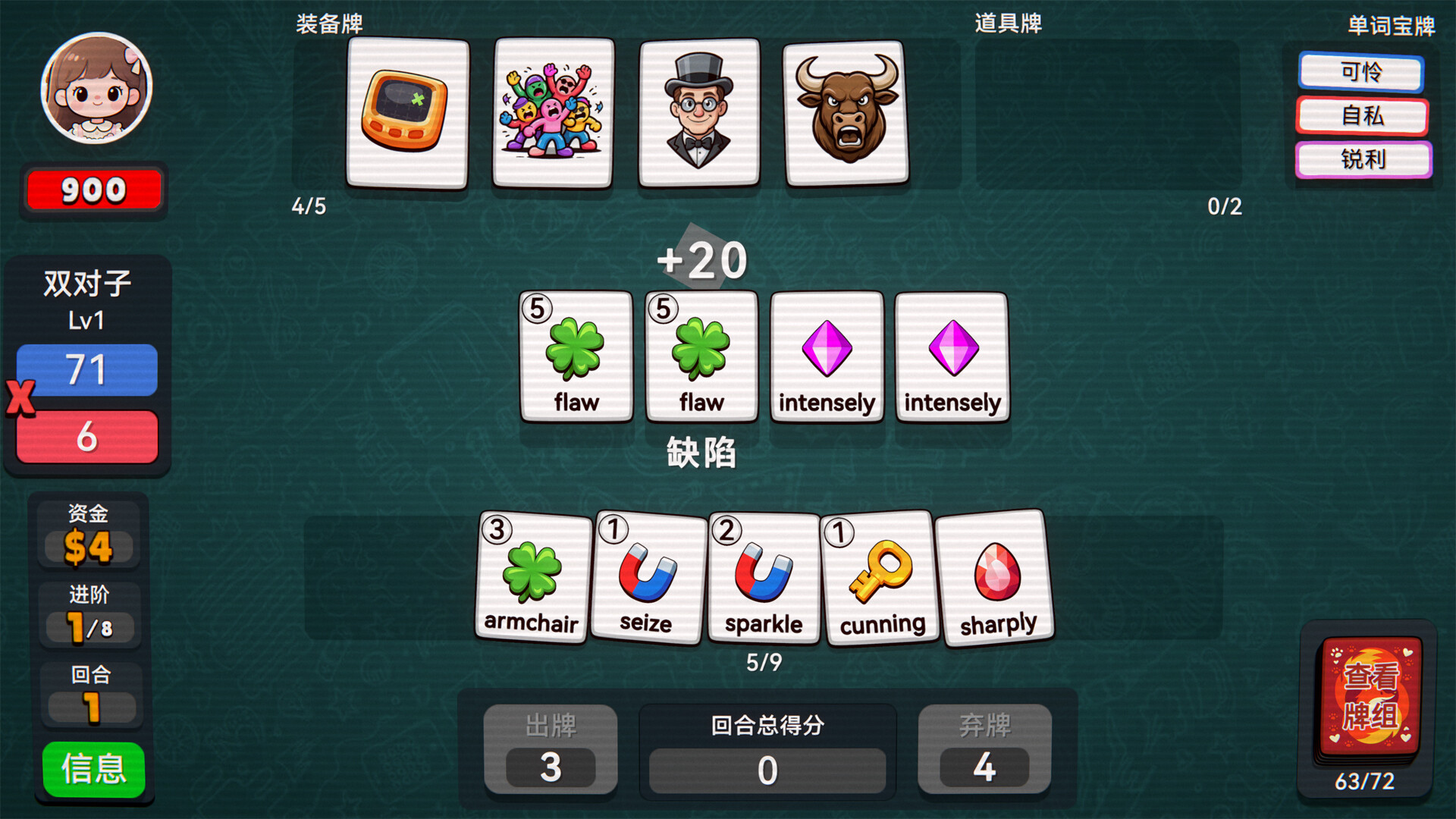 图片[1]-单词牌/English Vocab Rush-苏白资源