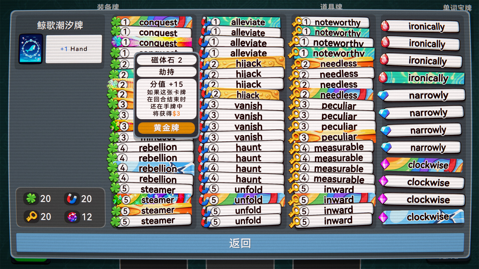 图片[3]-单词牌/English Vocab Rush-苏白资源