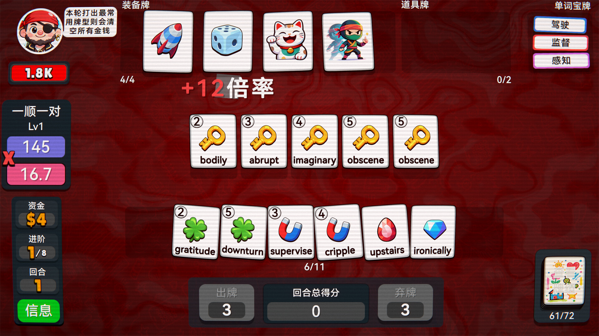 图片[6]-单词牌/English Vocab Rush-苏白资源