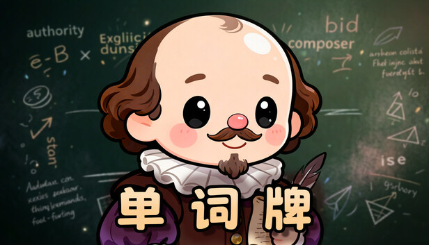 《单词牌/English Vocab Rush》免安装中文版