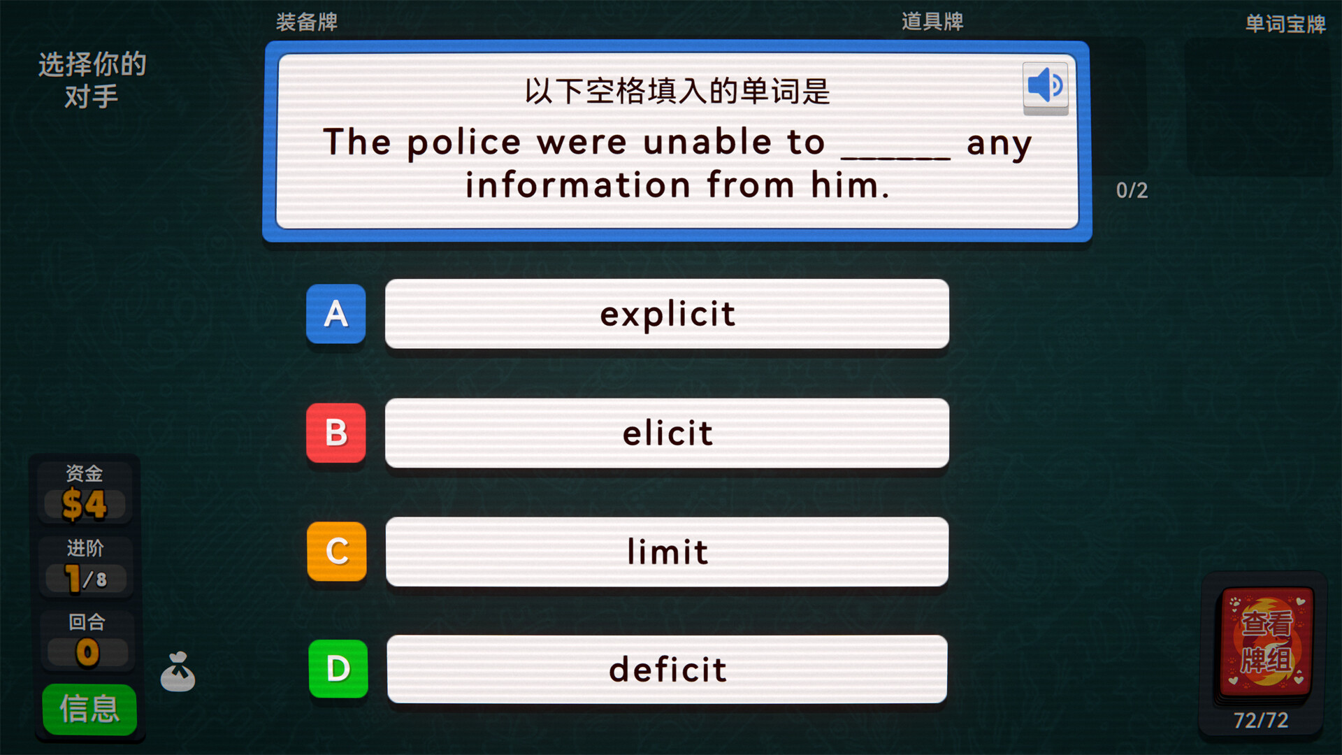 单词牌|官方中文|English Vocab Rush - 12