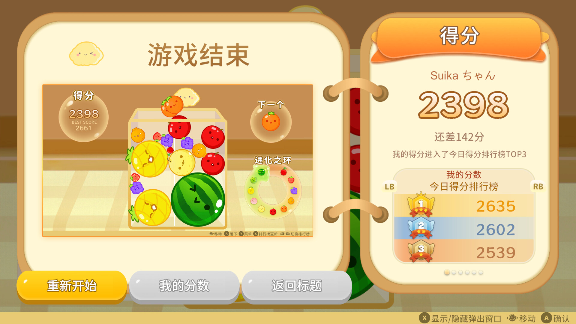 图片[3]-西瓜游戏 (Suika Game) Build.24365421 [中文][1.25G]-极客游戏