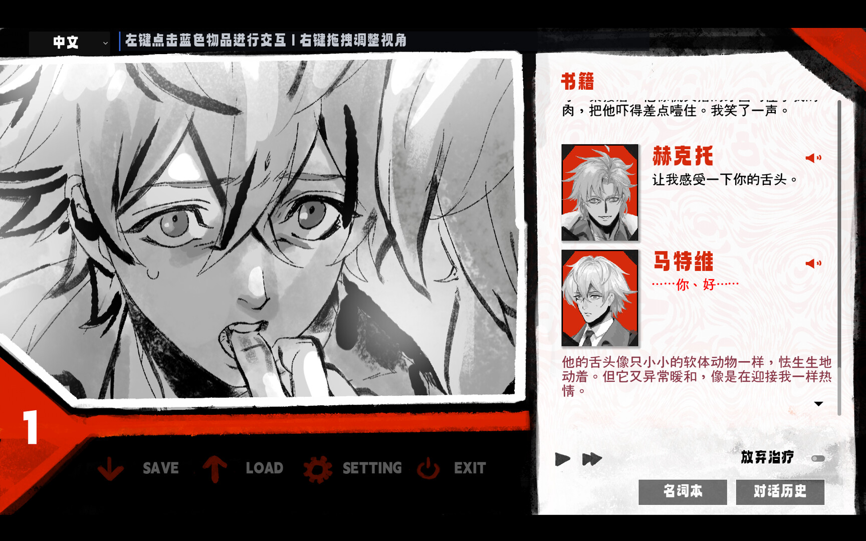 《我的解体史(Dissolution of My Self)》|中文|免安装硬盘版 《我的解体史(Dissolution of My Self)》|中文|免安装硬盘版
