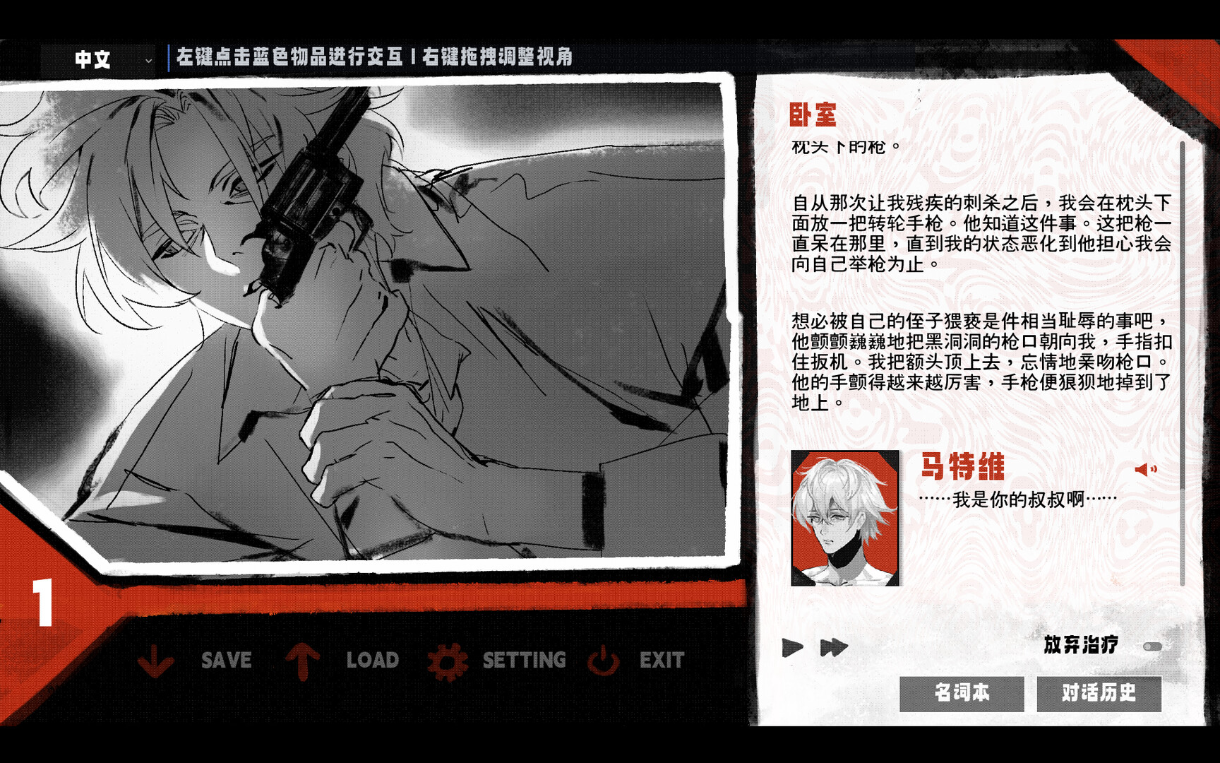 《我的解体史(Dissolution of My Self)》|中文|免安装硬盘版 《我的解体史(Dissolution of My Self)》|中文|免安装硬盘版