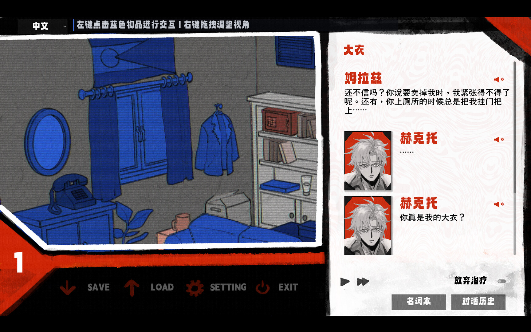 我的解体史 游戏截图 6