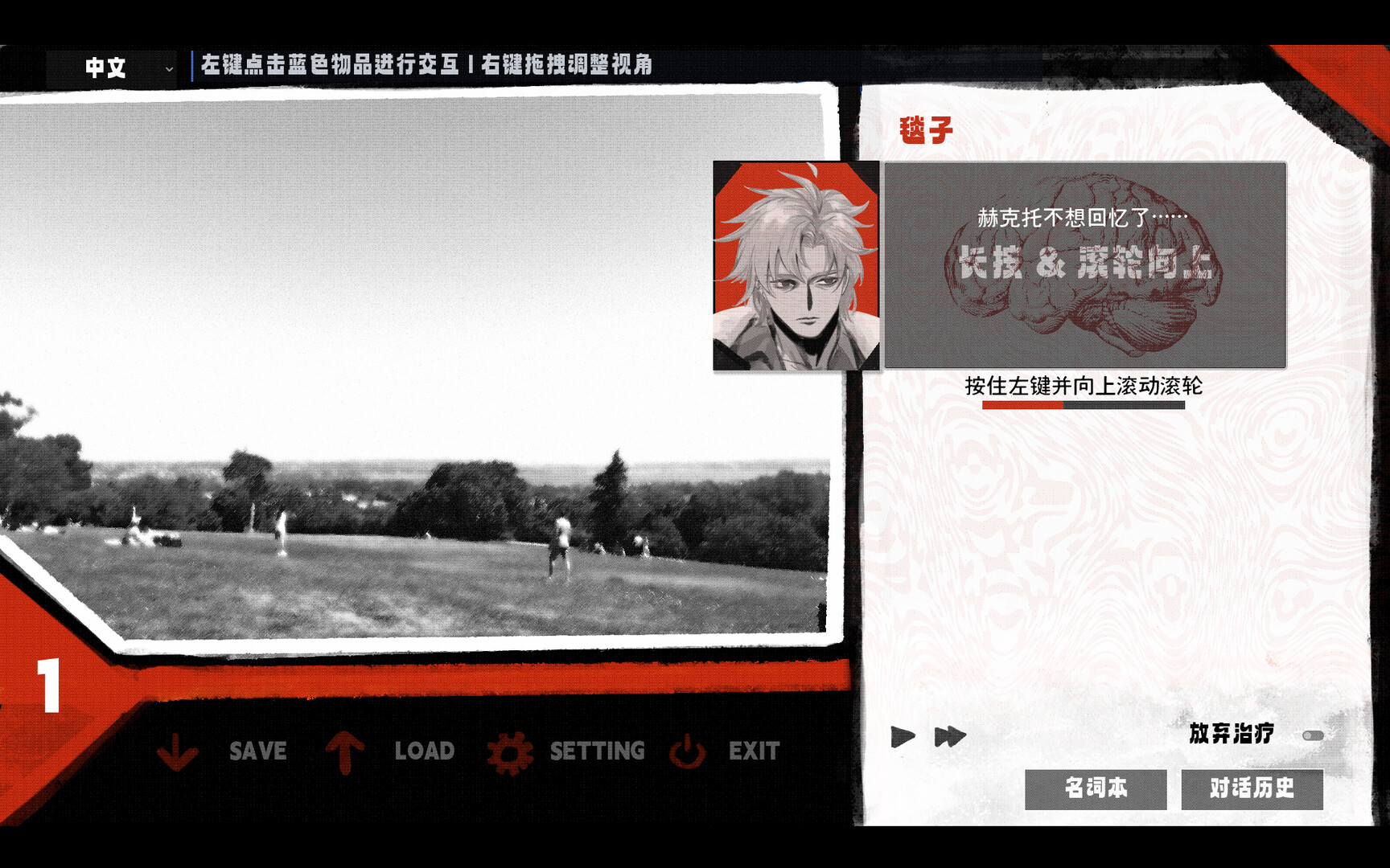 《我的解体史(Dissolution of My Self)》|中文|免安装硬盘版 《我的解体史(Dissolution of My Self)》|中文|免安装硬盘版