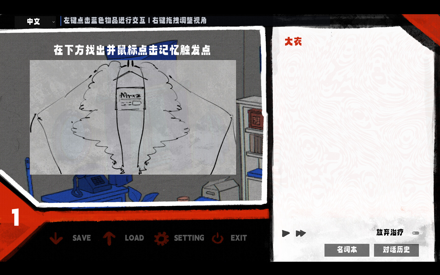 我的解体史 游戏截图 3