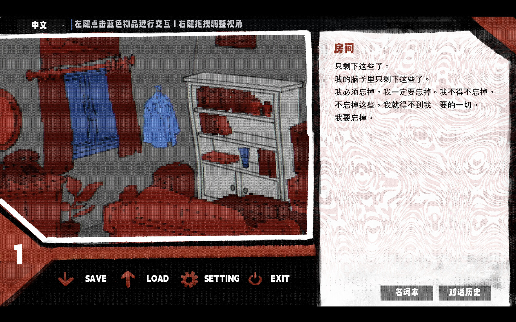 《我的解体史(Dissolution of My Self)》|中文|免安装硬盘版 《我的解体史(Dissolution of My Self)》|中文|免安装硬盘版