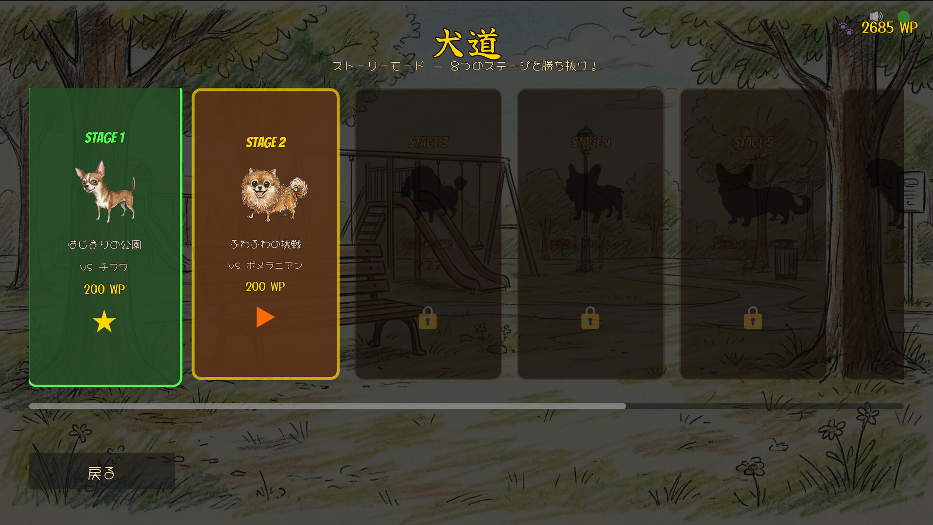 图片[6]-汪汪大作战（Bow-wow Battle）Build.23165939[中文][0.17G]-极客游戏