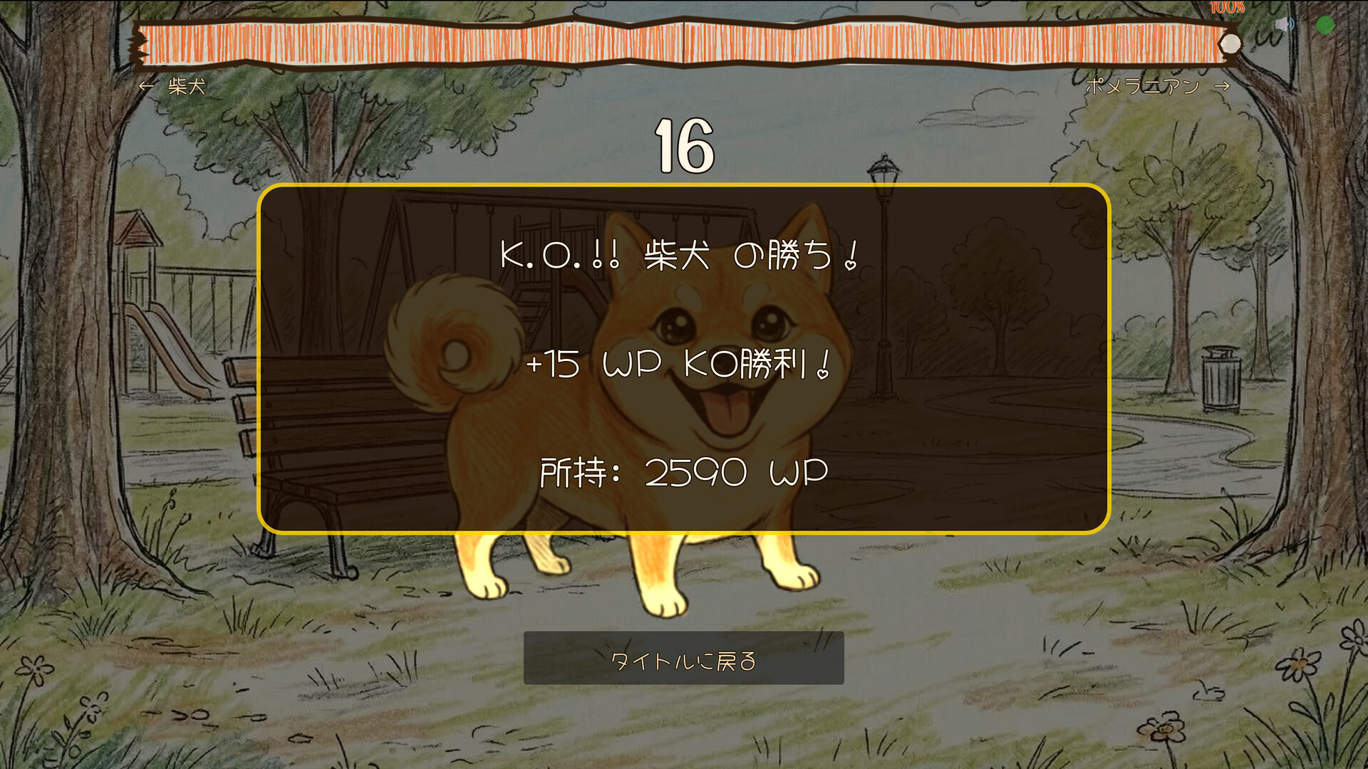 图片[7]-汪汪大作战（Bow-wow Battle）Build.23165939[中文][0.17G]-极客游戏